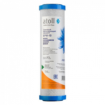 Картридж Atoll EPM-10 прессованный уголь