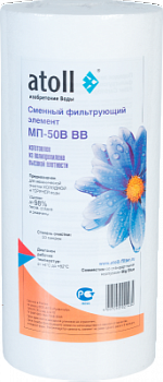 Картридж Atoll МП-50В ВВ BB10" полипропиленовый