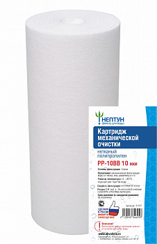 Картридж Нептун PP-10BB 10мкм полипропилен
