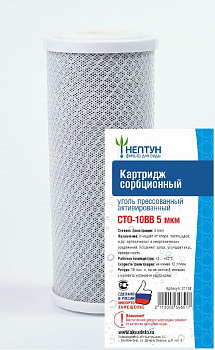 Картридж Нептун CTO-10BB 5 мкм прессованный уголь