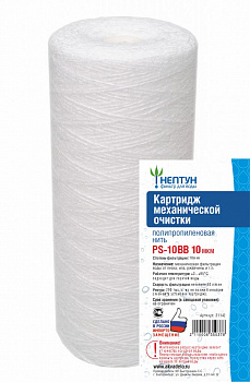 Картридж Нептун PS-10BB 10мкм полипропиленовая нить