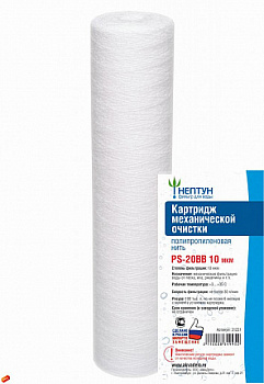 Картридж Нептун PS-20BB 10мкм полипропиленовая нить