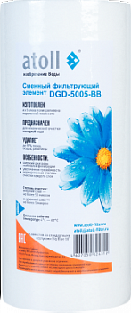 Картридж Atoll DGD-5005-BB BB10" полипропиленовый трехслойный