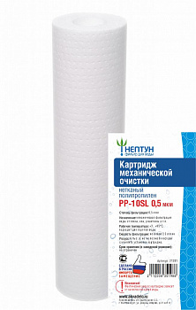 Картридж Нептун PP-10 SL 0,5 мкм полипропилен