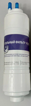 Картридж Raifil 8" POST угольный для диспенсеров